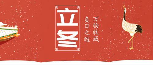 維盾讓你安心過(guò)冬